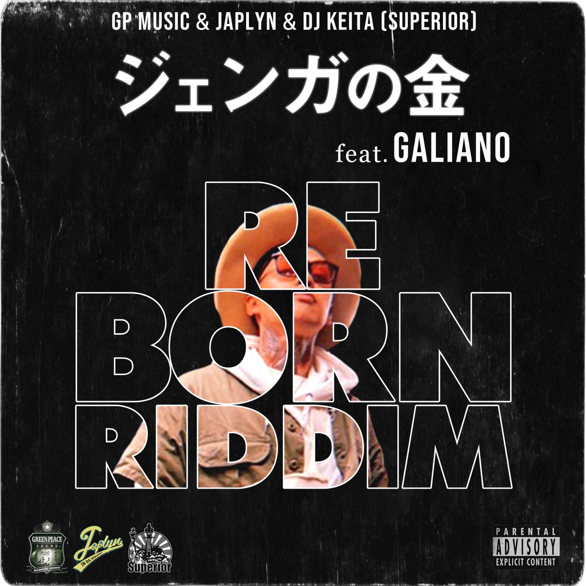 ジェンガの金 (feat. GALIANO, Mr.Japlyn & DJ Keita Superior) - Single by GP MUSIC album cover