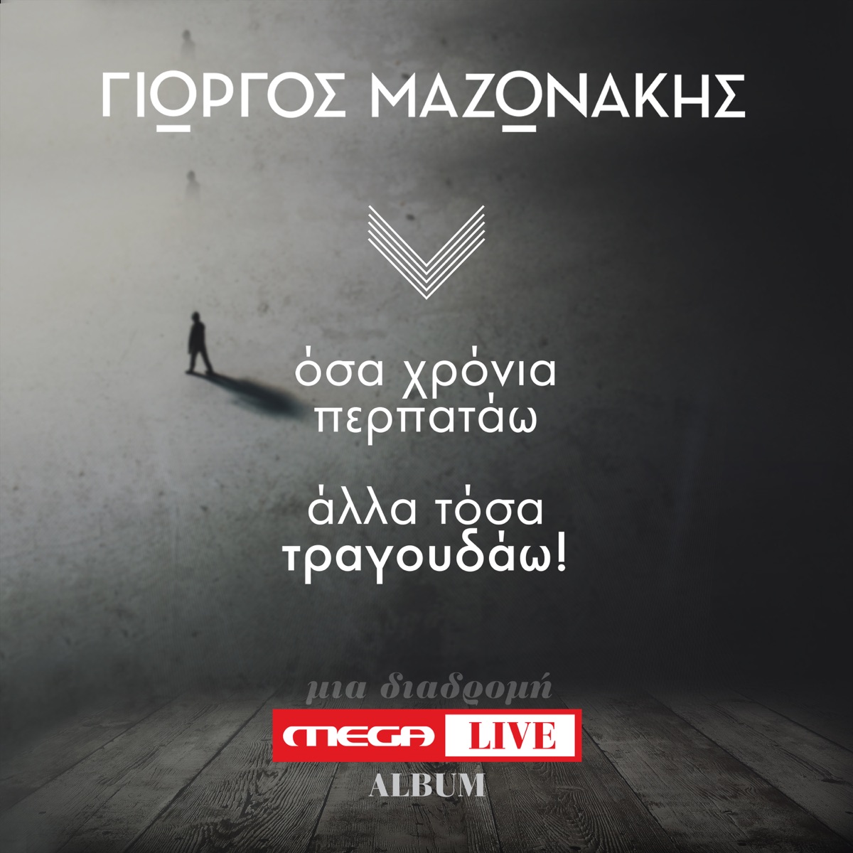 Giorgos Mazonakis - Mega Live by Giorgos Mazonakis album cover