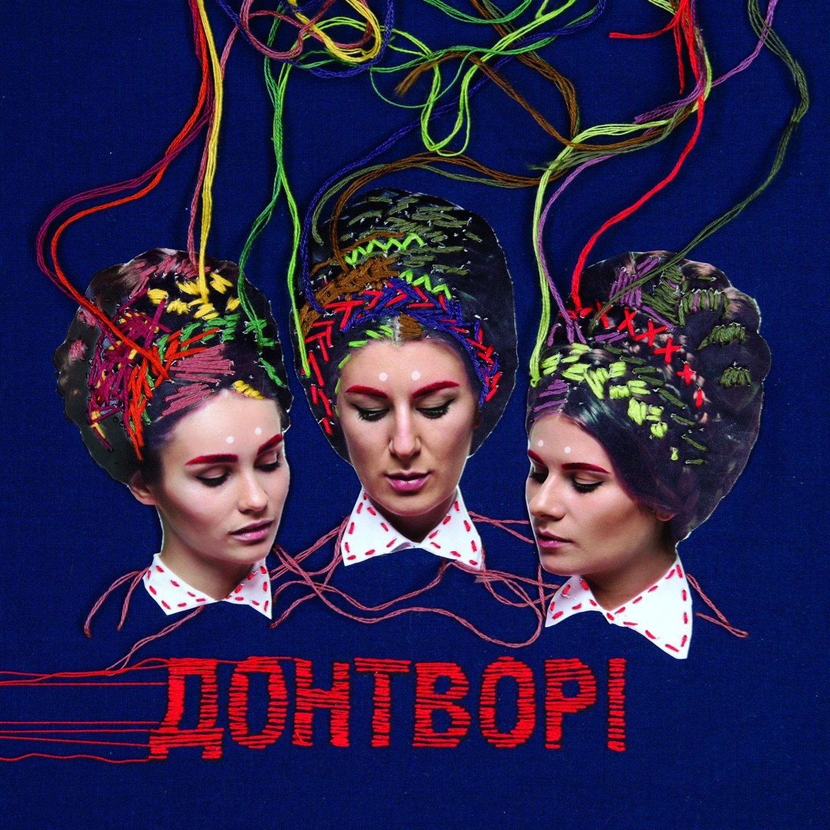 Донтворі by Panivalkova album cover