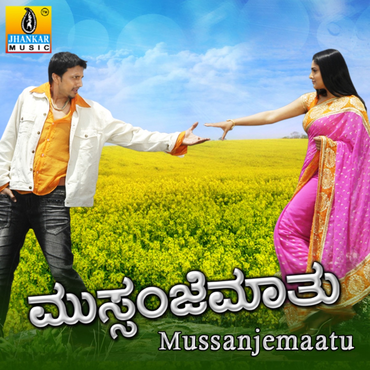 Mussanjemaatu (Original Motion Picture Soundtrack) by V. Sridhar album cover