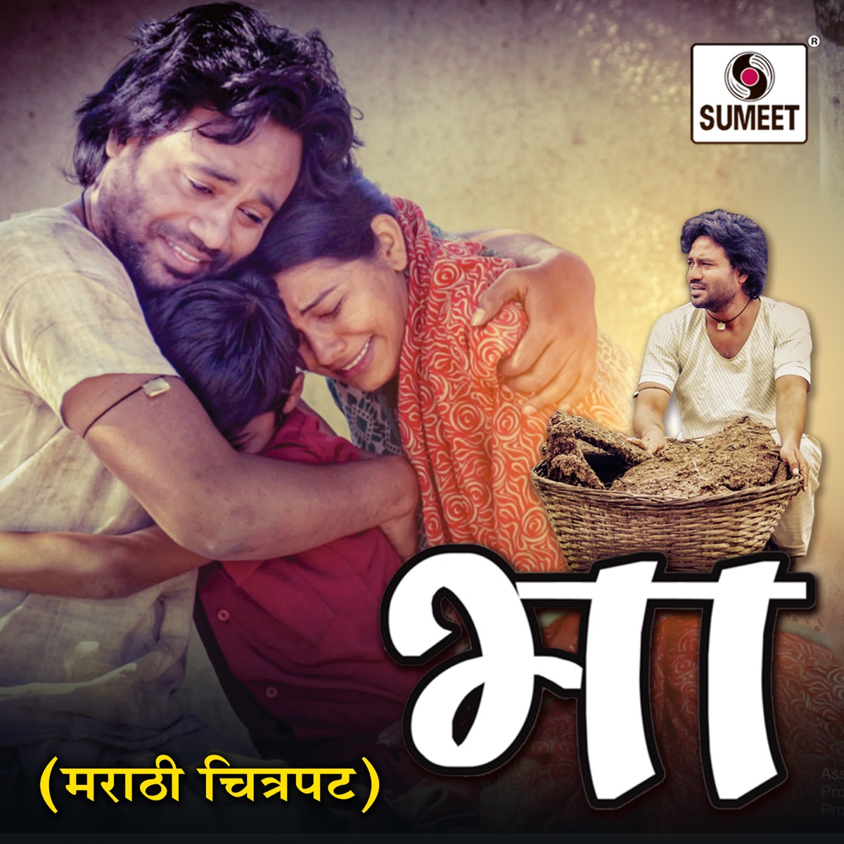 Bha - Single by Arsh Mohammad & Adarsh Shinde album cover