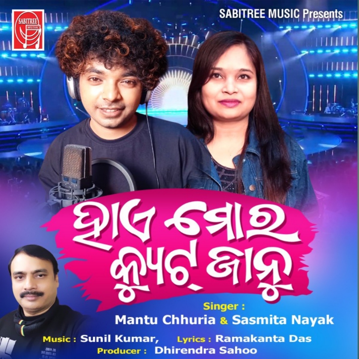 Hai Mora Cute Jaanu - Single by Mantu Chhuria & Sasmita Nayak album cover