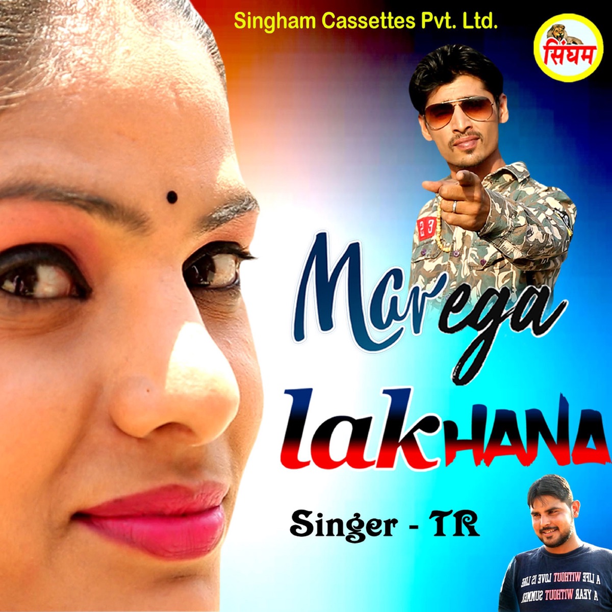 Marega Lakhana - Single by TR album cover