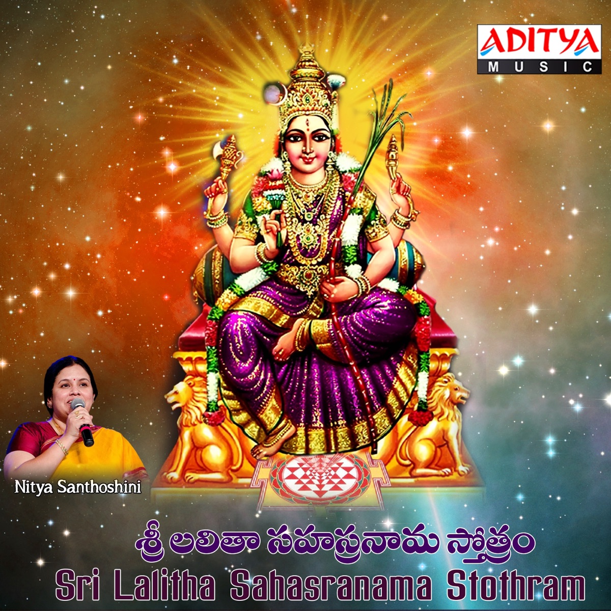 Sri Lalitha Sahasranama Stothram by Nitya Santhoshini album cover