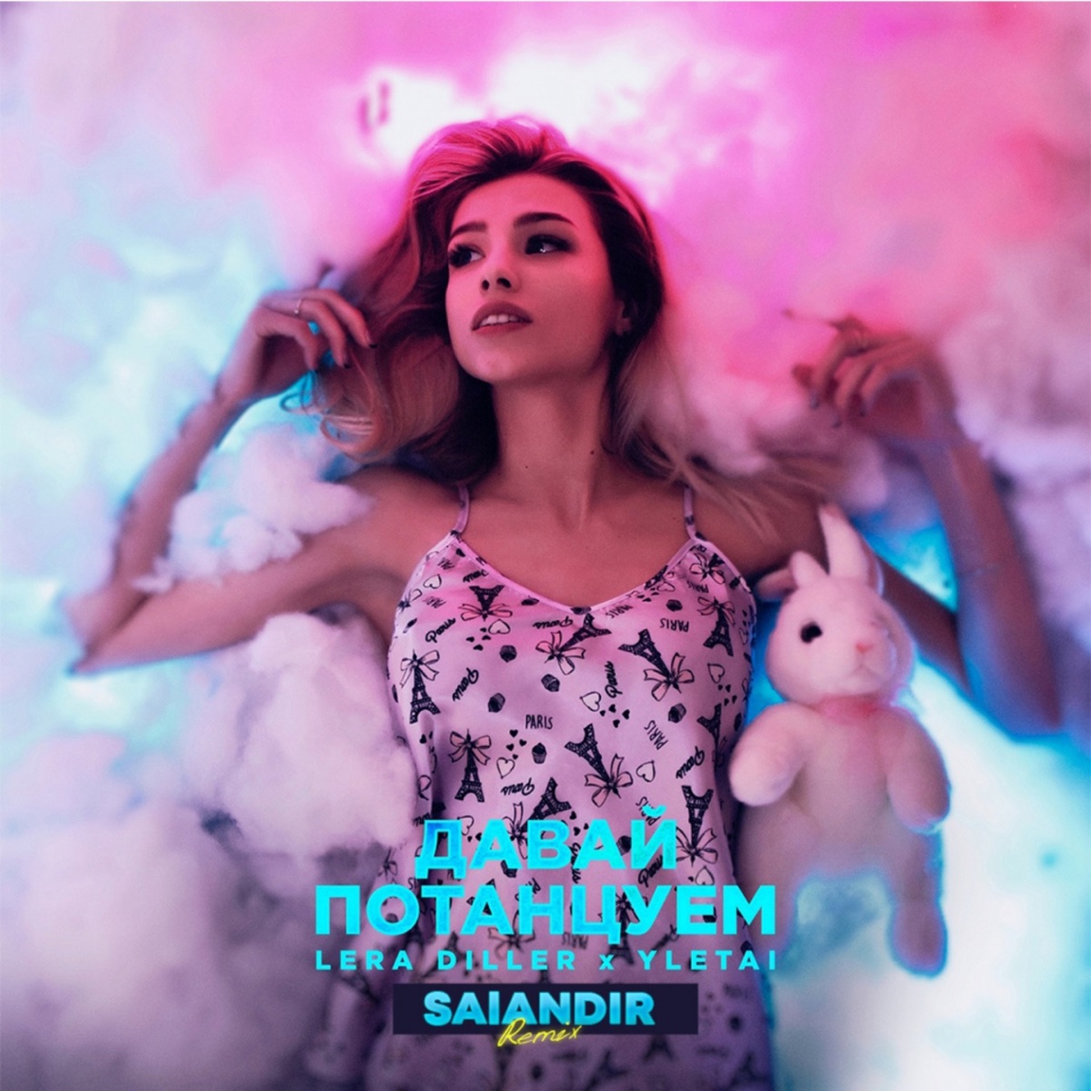 Давай потанцуем (Salandir Remix) - Single by LERA DILLER & YLETAI album cover