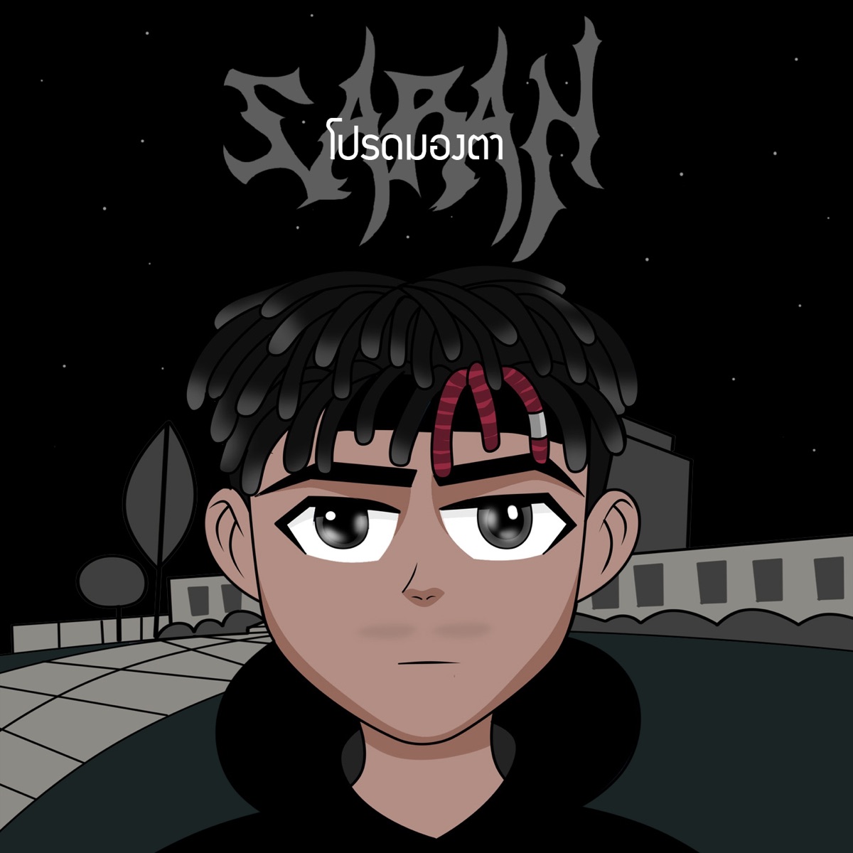 โปรดมองตา (feat. WHALJAY & BROOKLYNZ) - Single by SARAN album cover