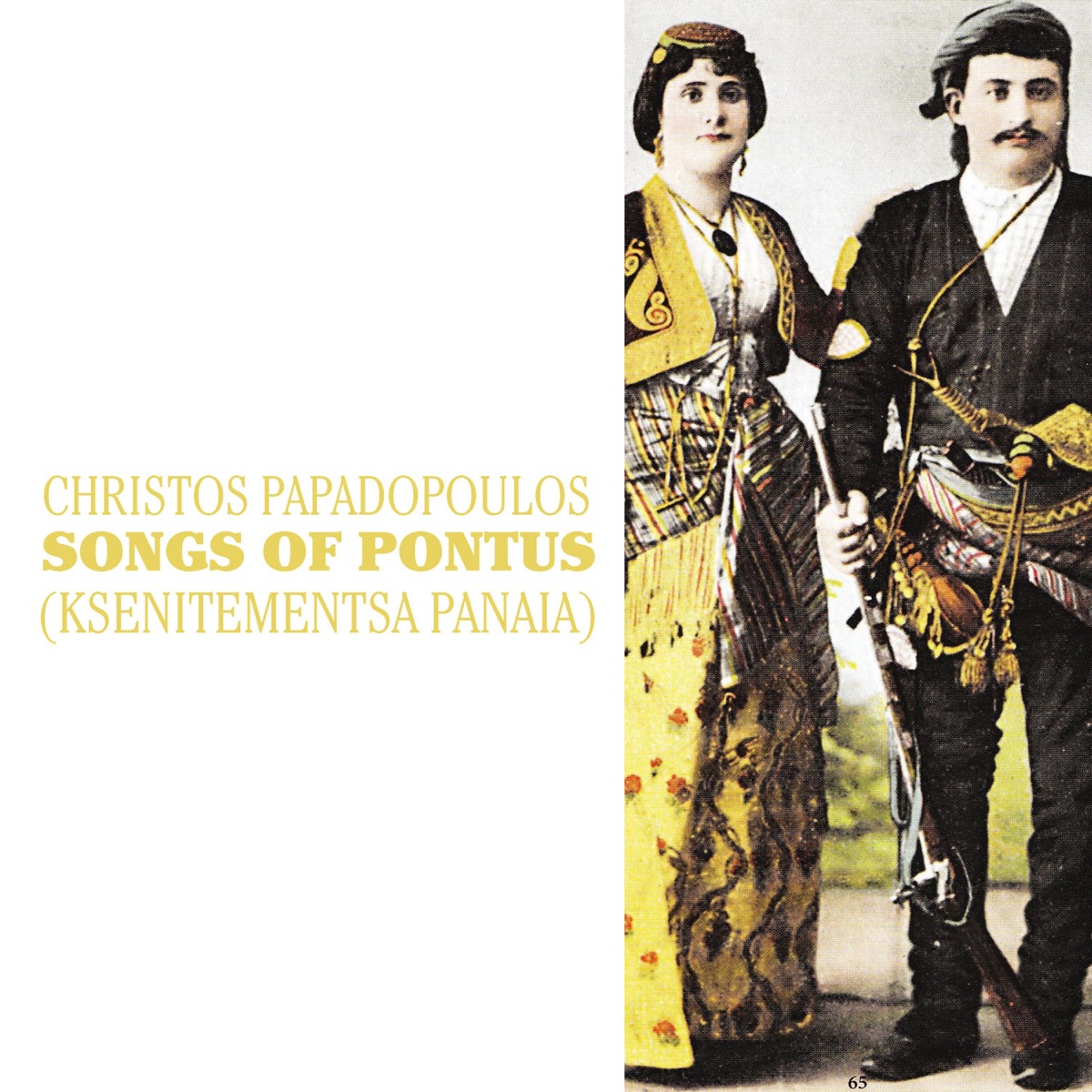 Songs of Pontus (Ksenitementsa Panaia) by Christos Papadopoulos album cover