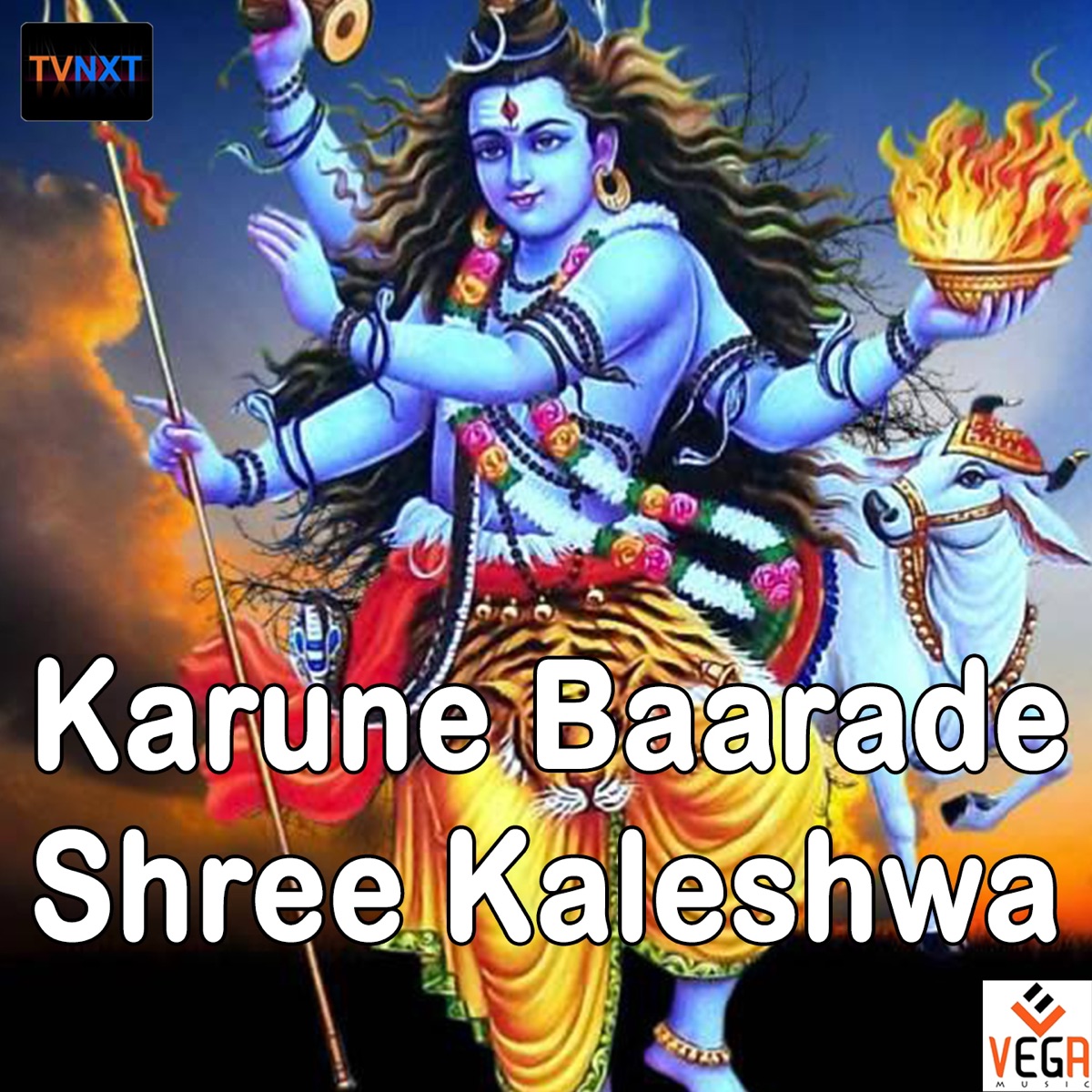Karune Baarade Shree Kaleshwara - EP by M.S. Maruti album cover