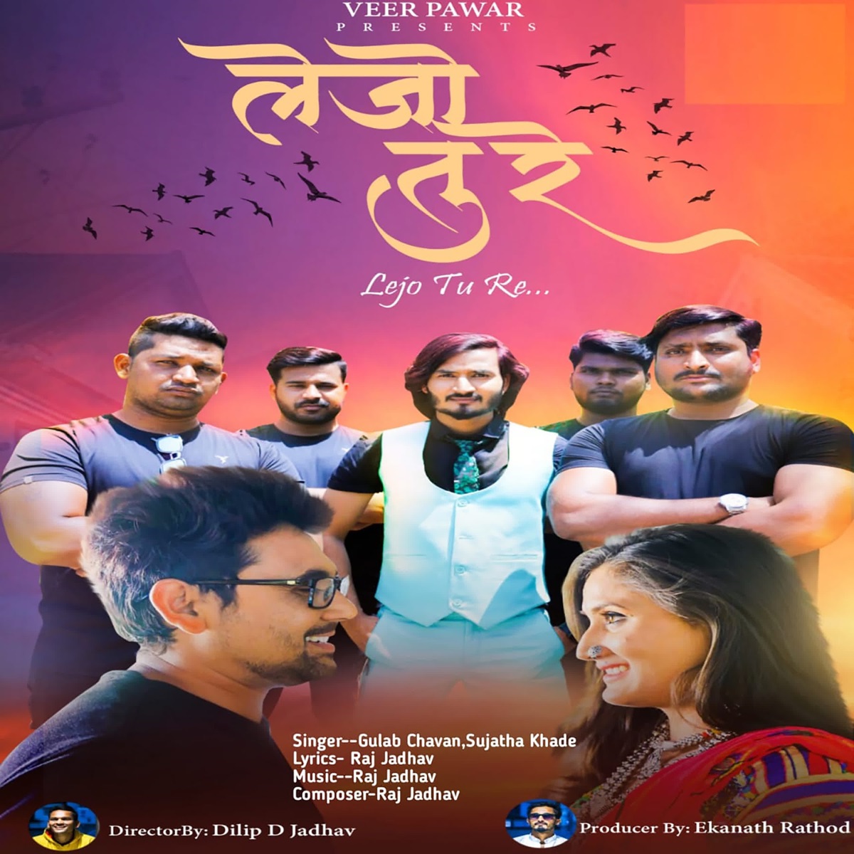 Lejo Tu Re - Single by Gulab Chavan & Sujatha Khade album cover