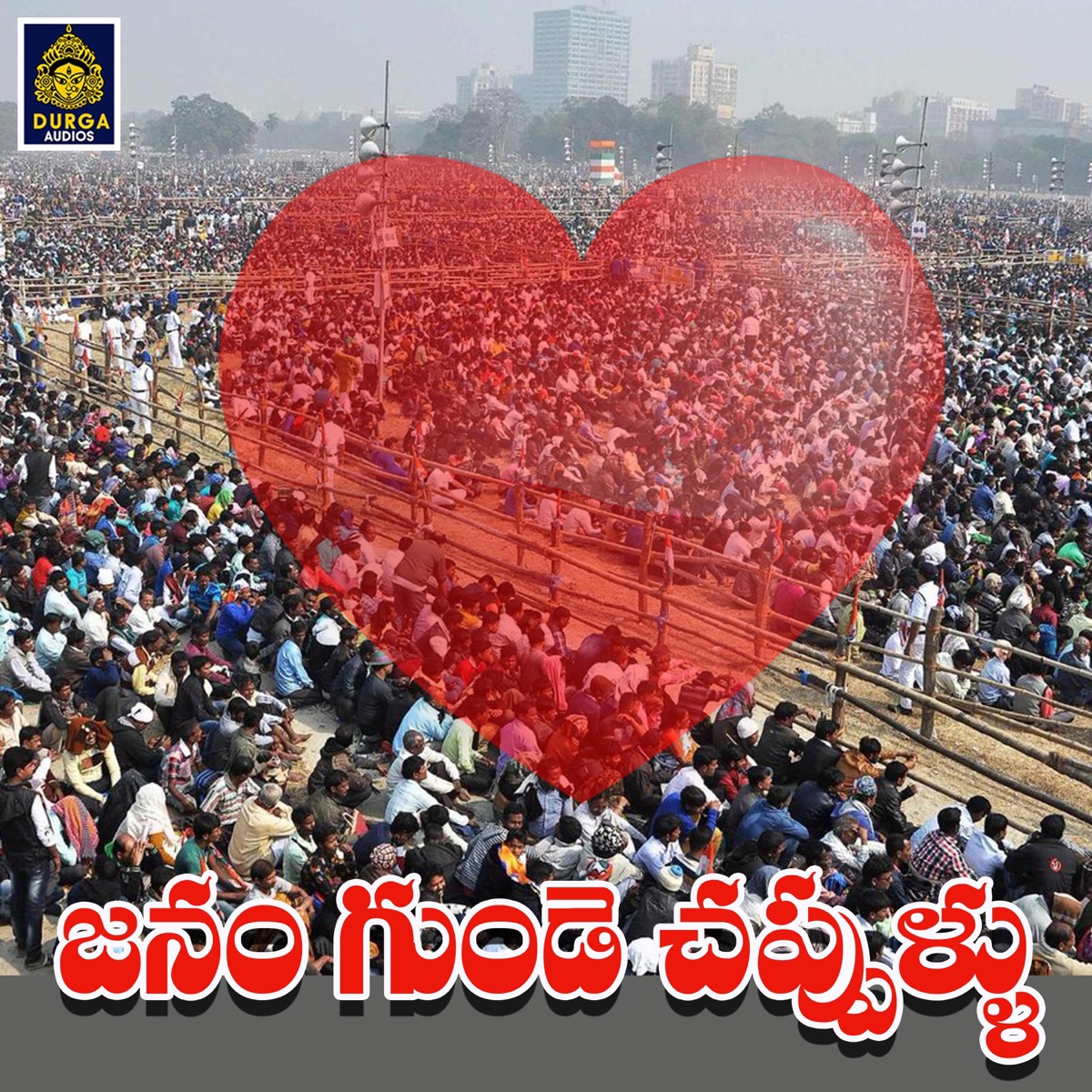 Janam Gunde Chappullu by Rajarao, Spoorthy & Sarayya album cover