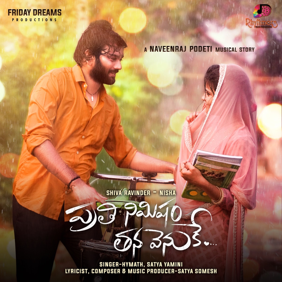 Urimina Megham (From "Prathi Nimisham Thana Venuke") - Single by Hymath, Satya Yamini & Satya Somesh album cover
