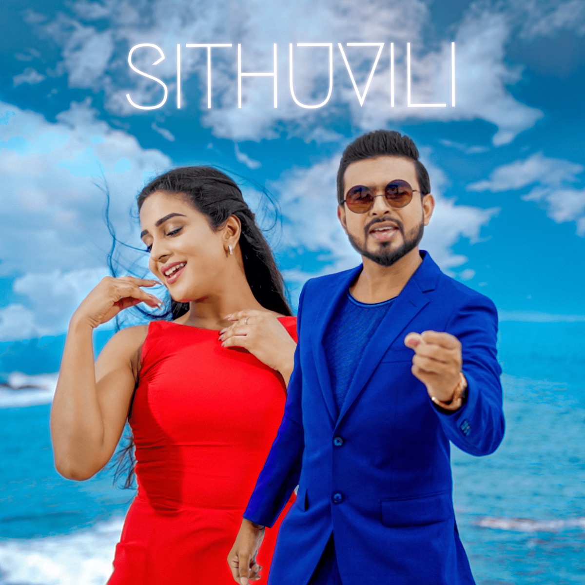 Sithuvili - Single by Dinusha Dissanayake & Naveen Dilshan album cover