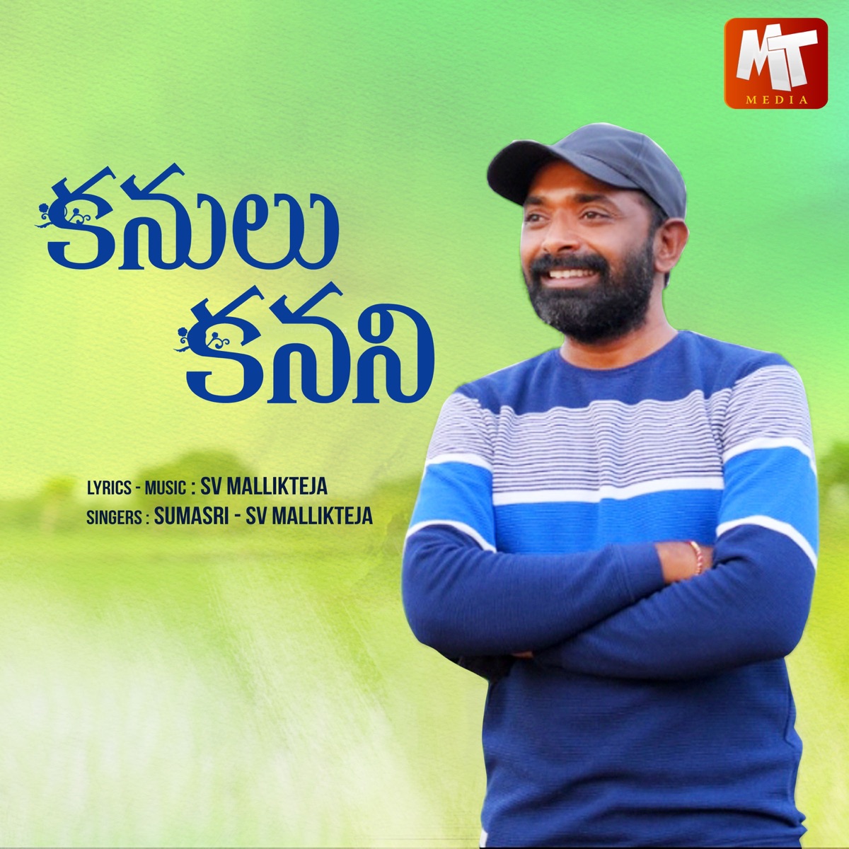 Kanulu Kanani (feat. Sv Mallikteja) - Single by Sumasri album cover