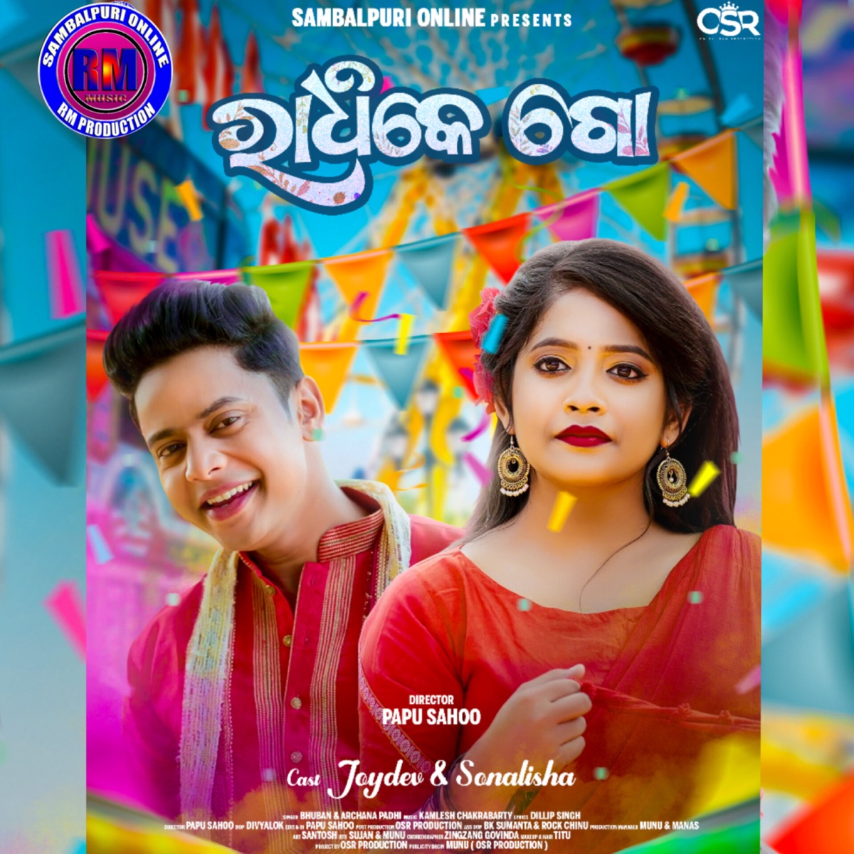 Radhike Go - Single by Bhuban & Archana Padhi album cover