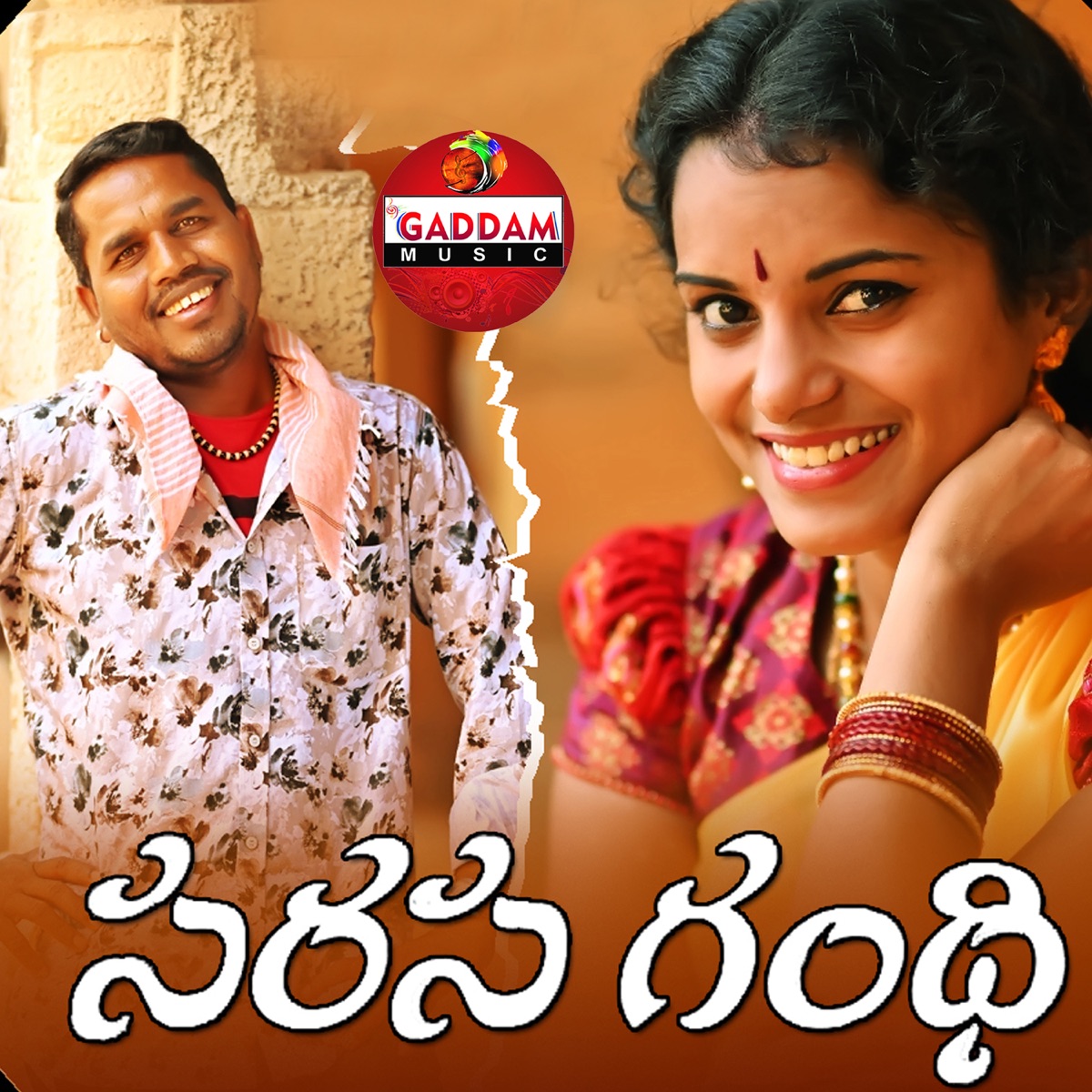 SAARASAGANDHI MITTARI - Single by Gaddam Ramesh & Singer Sirisha album cover