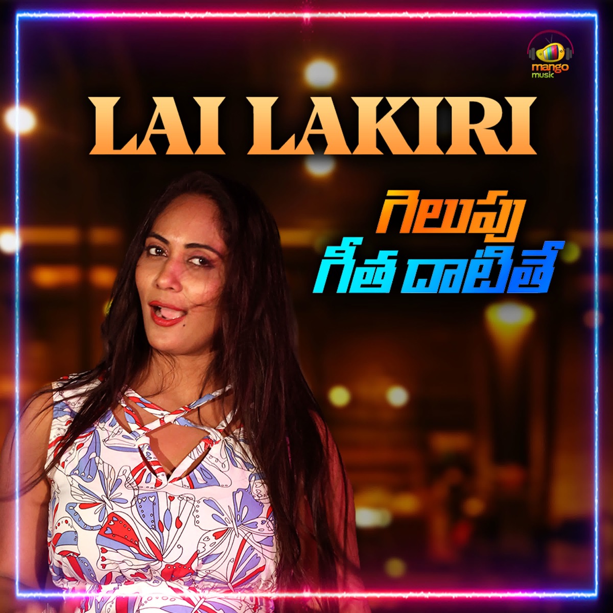 Lai Lakiri (From "Gelupu Geetha Datithe") - Single by Sowmya Atmakuri & Raj Kiran album cover