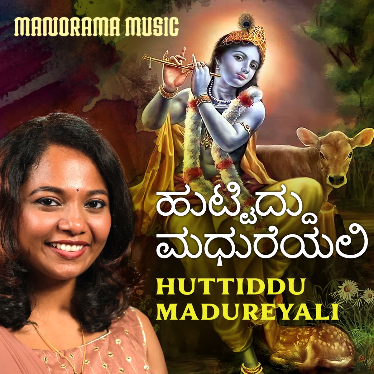 Huttiddu Madureyali by Swetha Ashok - Single by Swetha Ashok album cover