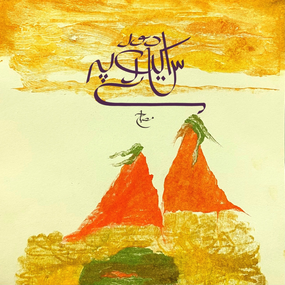 Laraztay - Single by Misbah album cover
