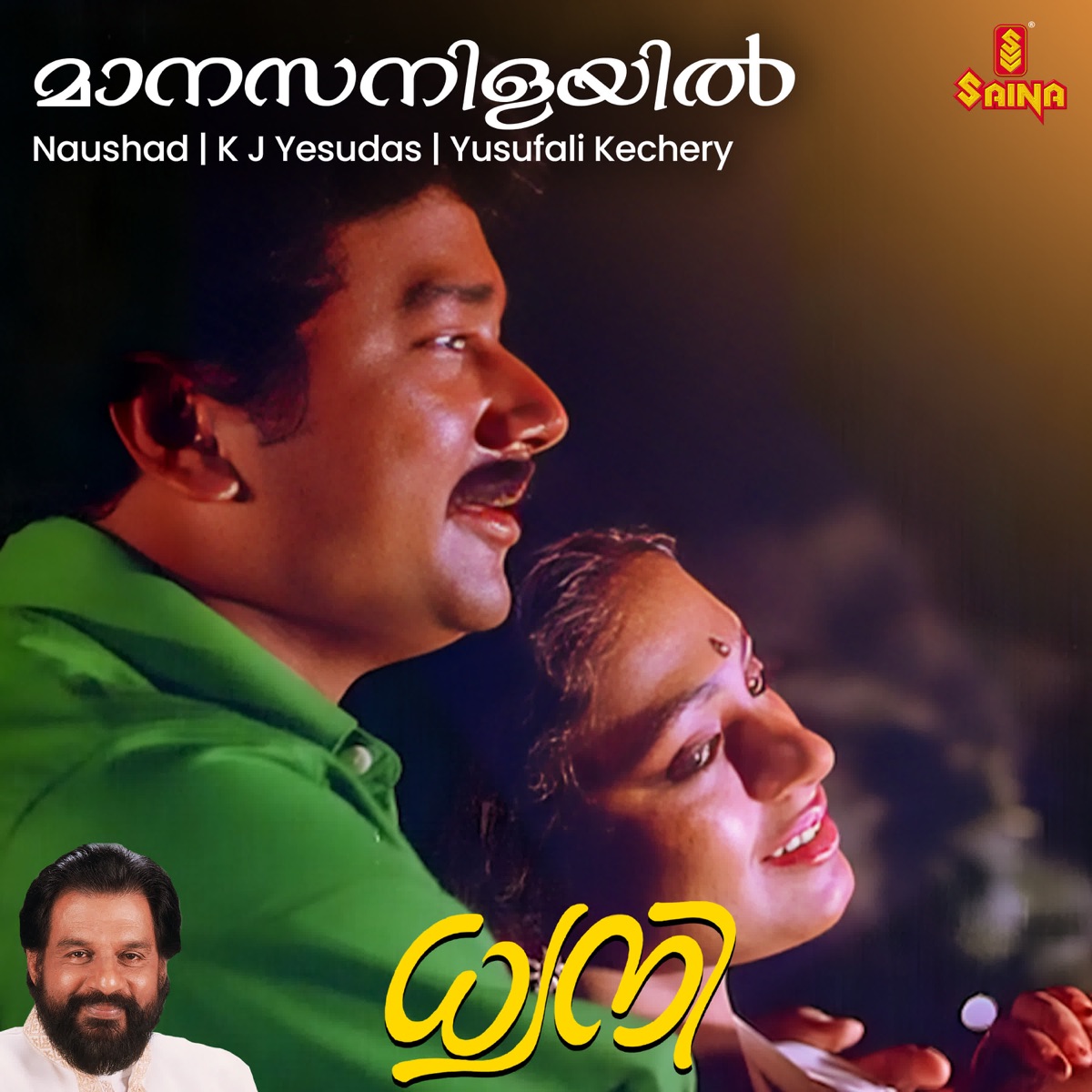 Maanasa Nilayil (From "Dhwani") - Single by Naushad, K. J. Yesudas & Yusufali Kechery album cover