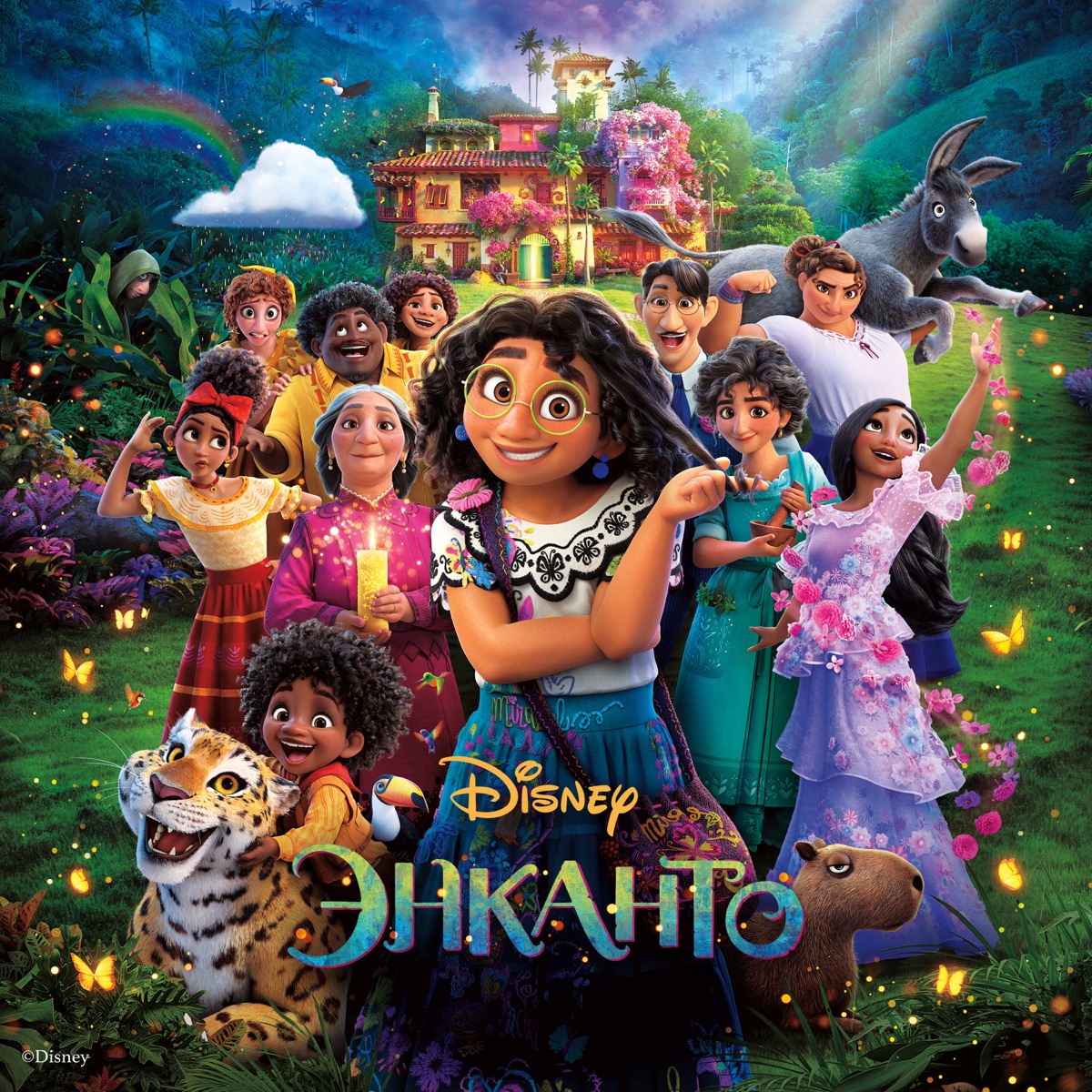 Encanto (Kazakh Original Motion Picture Soundtrack) by Lin-Manuel Miranda, Germaine Franco & Encanto - Cast album cover artwork