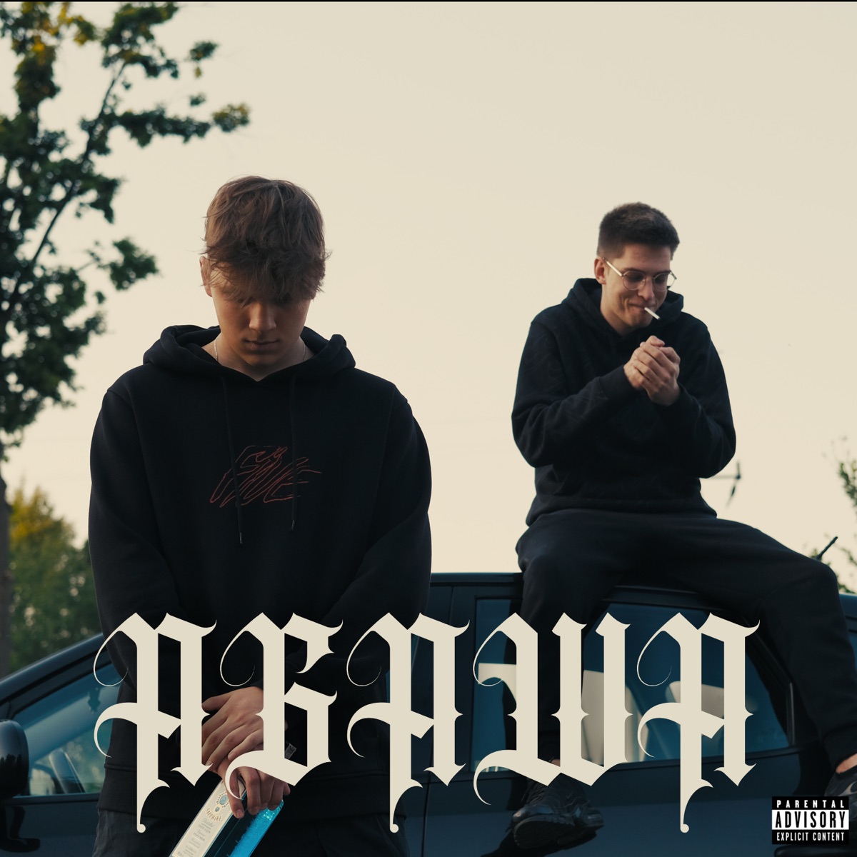 Agawa - Single by BeGe album cover