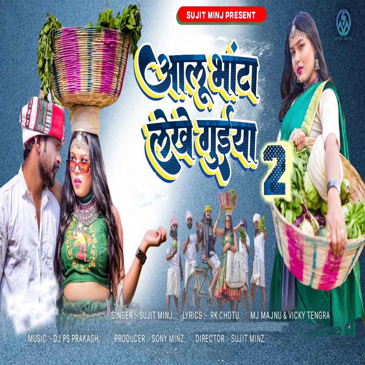Aalu Bhata Lakhe Guiya 2 - Single by Sujit Minj album cover