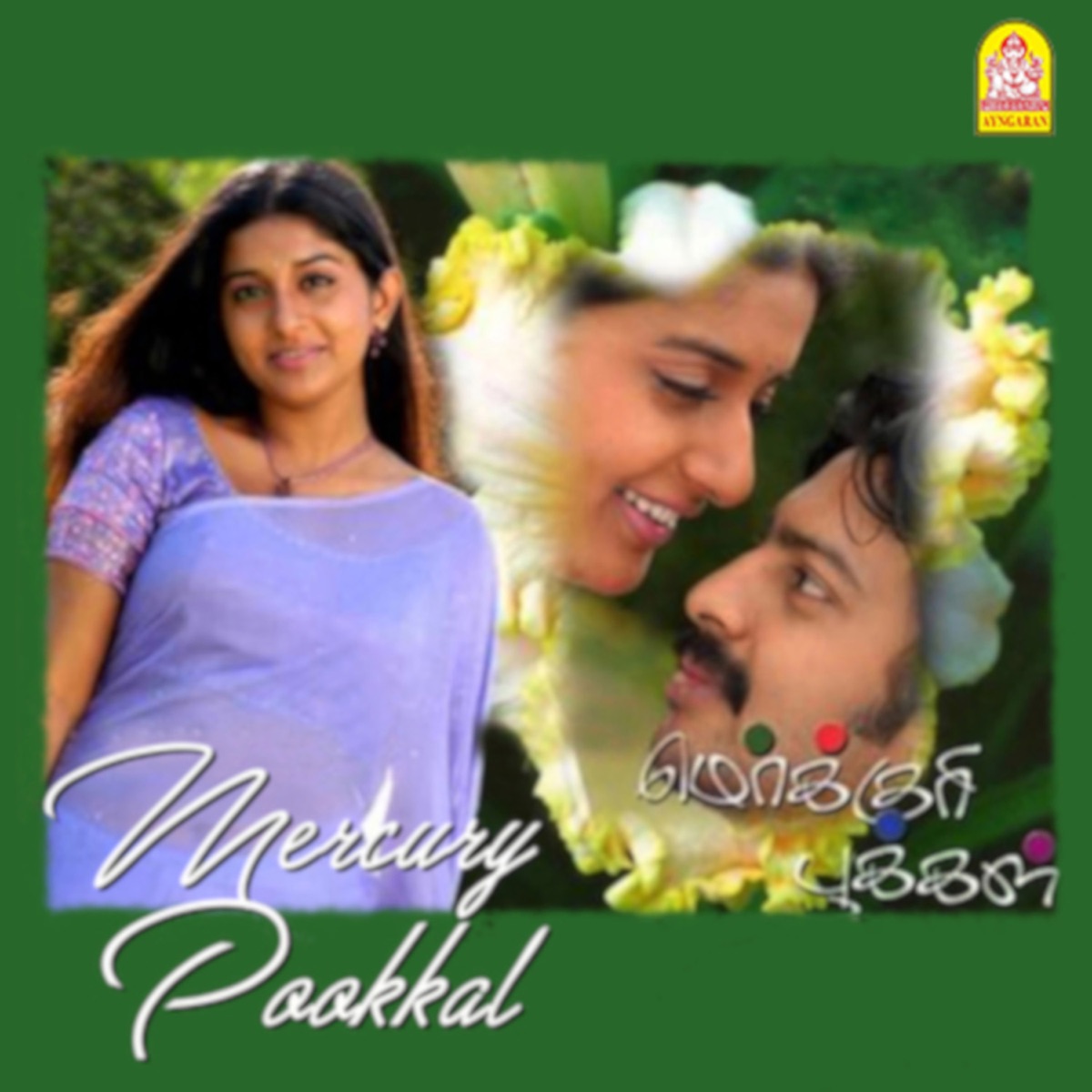 Mercury Pookkal (Original Motion Picture Soundtrack) - EP by Karthik Raja album cover