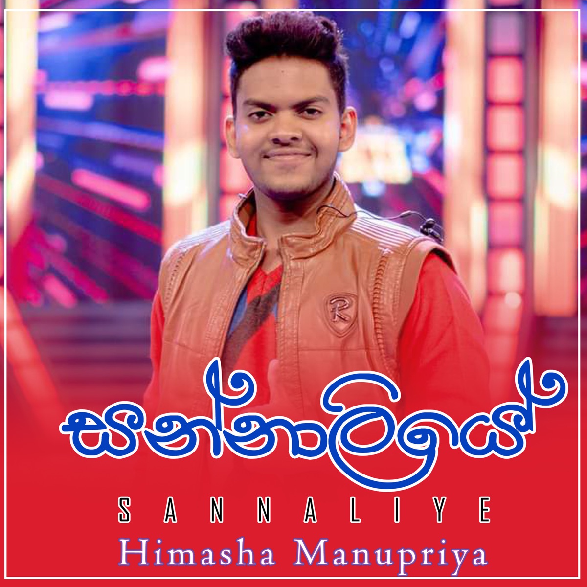 Sannaliye - Single by Himasha Manupriya album cover