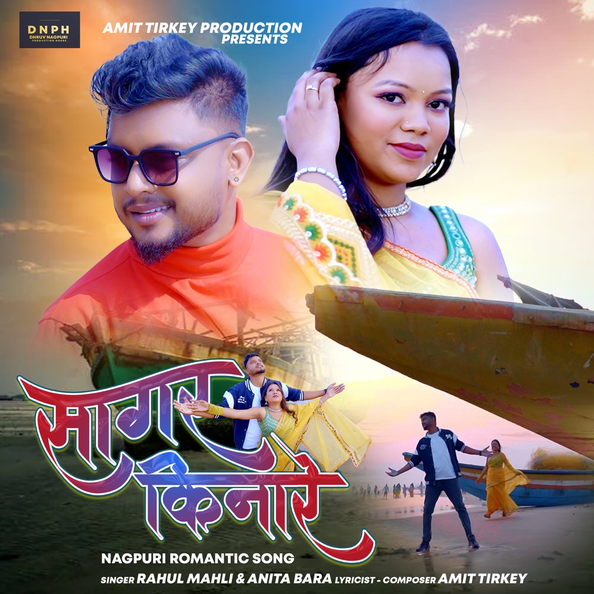 Sagar Kinare - Single by Rahul Mahli & Anita Bara album cover