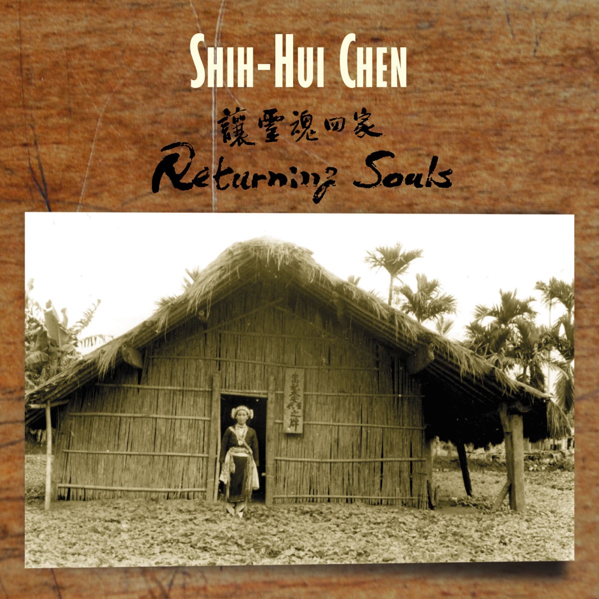 Shih-Hui Chen: Returning Souls by Shih-Hui Chen & Formosa Quartet album cover