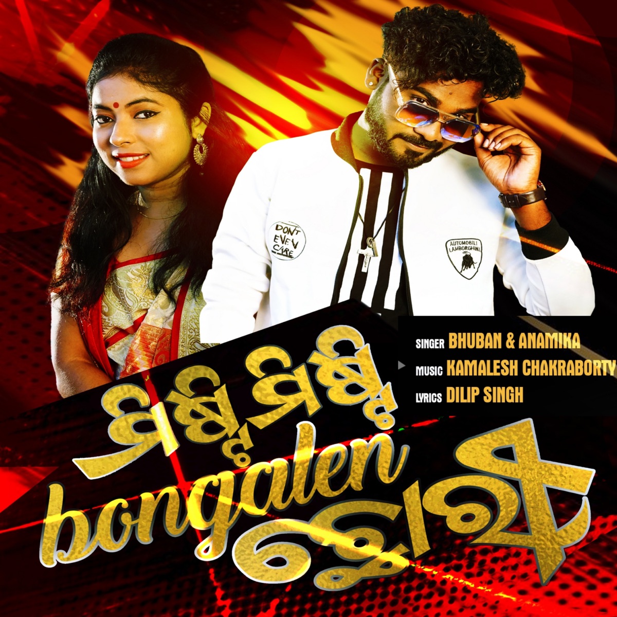 Misti Misti Bangalen Chhori - Single by Bhuban & Anamika album cover