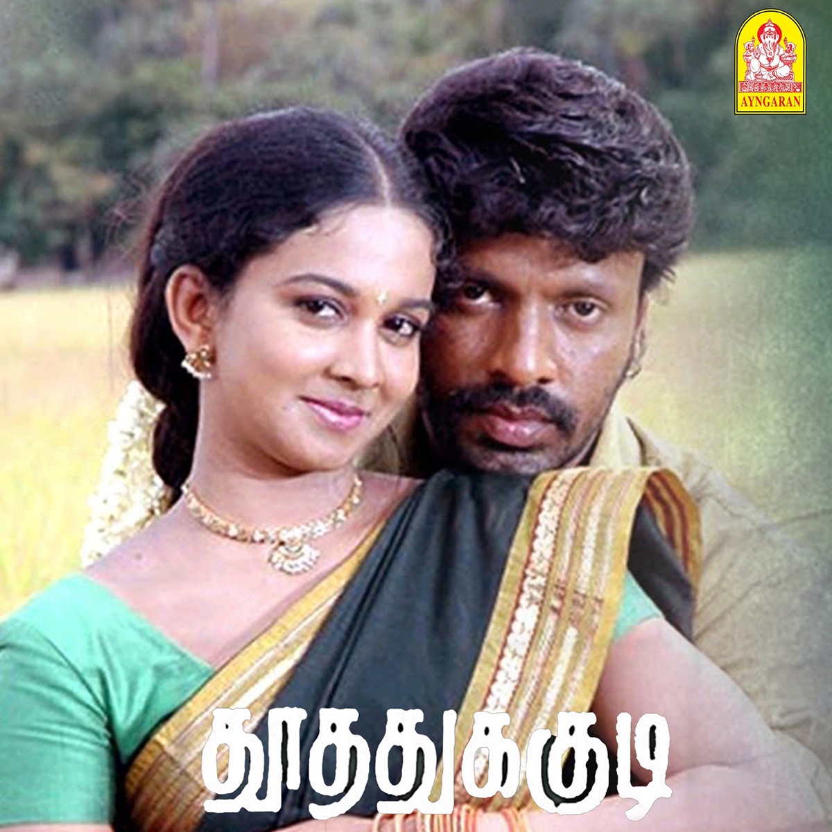Thoothukudi (Original Motion Picture Soundtrack) - EP by Pravin Mani album cover