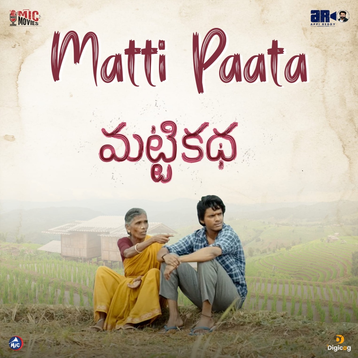 Matti Paata (From "Matti katha") - Single by Varam, Gaddam Santosh, Smaran Sai & Niklesh Sunkoji album cover