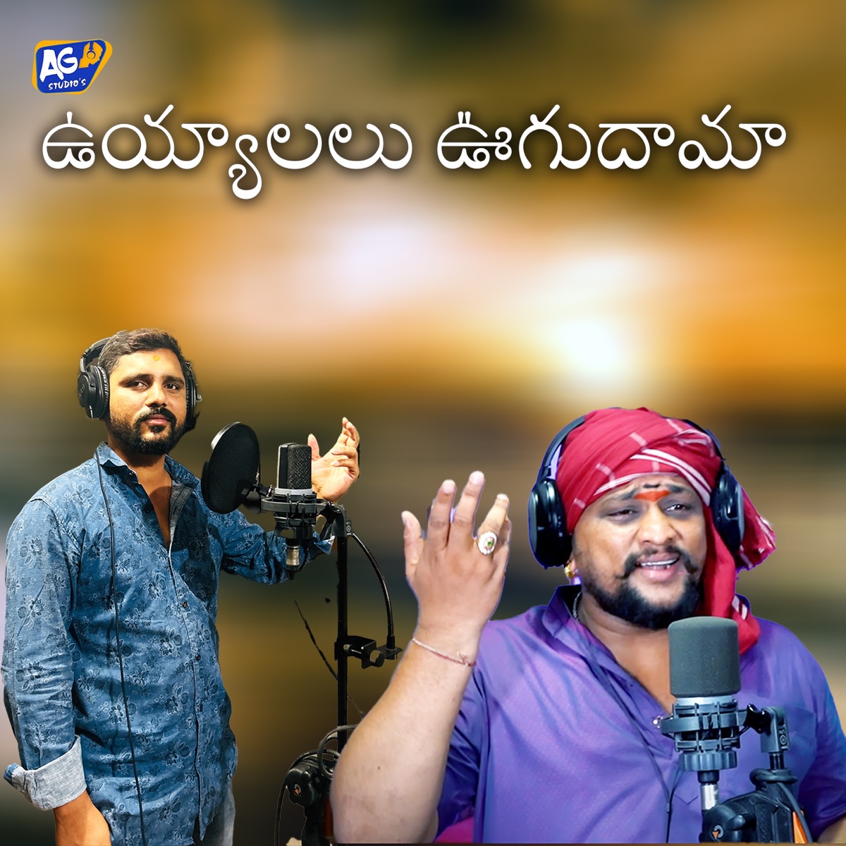 Uyyala Oogudama Sammakka - Single by Oggu Kiran Yadav, chappal bazar sai & Akhilesh Gogu album cover