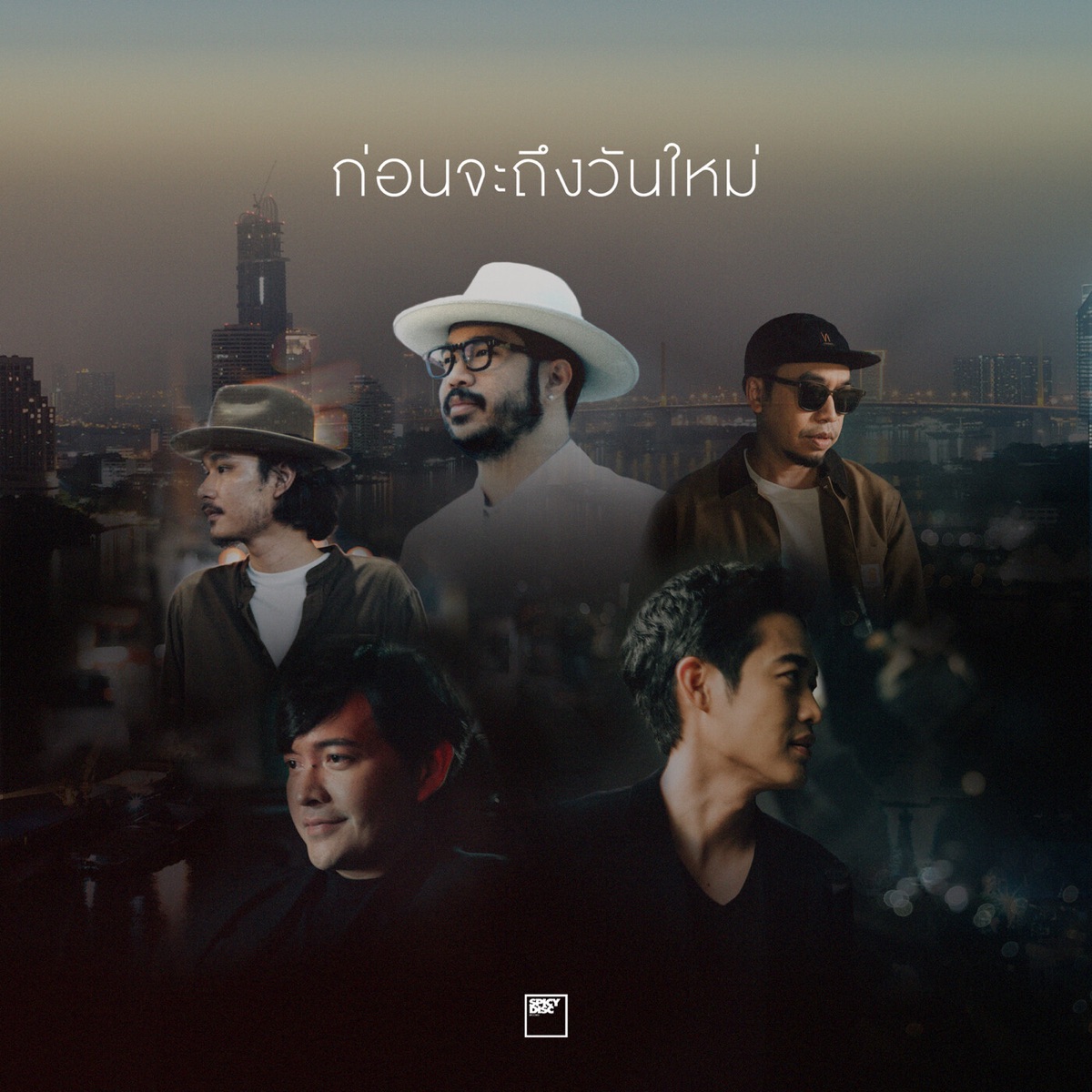 ก่อนจะถึงวันใหม่ - Single by Karn the Parkinson, TWO Popetorn, WANYAi, Namm Ronnadet & Chart Suchart album cover