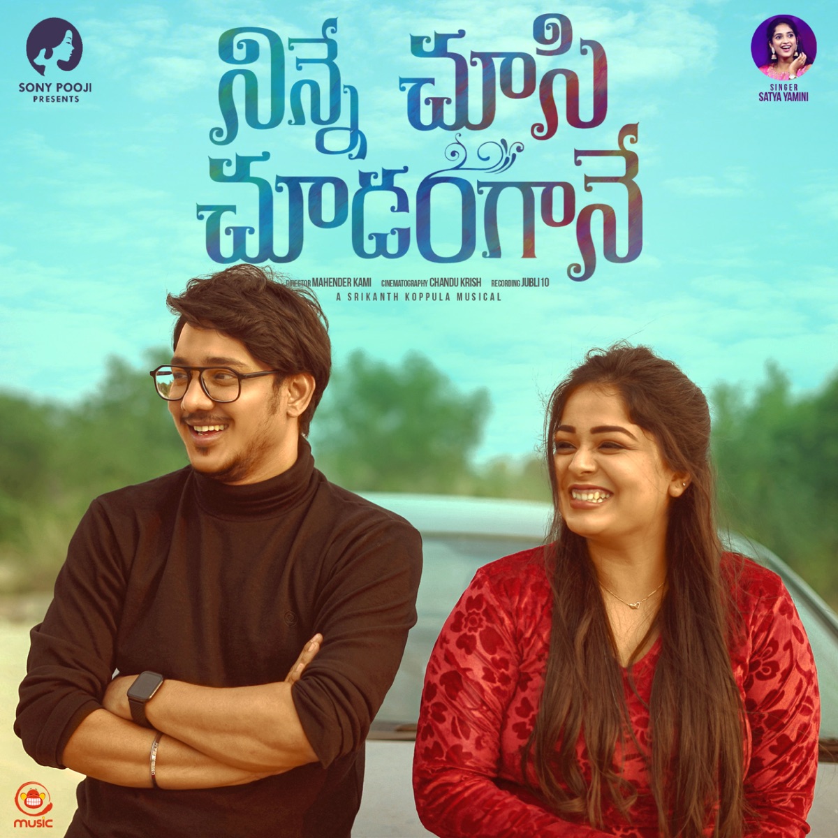Ninne Chusi choodangane (Female Version) - Single by Satya Yamini & Srikanth Koppula album cover