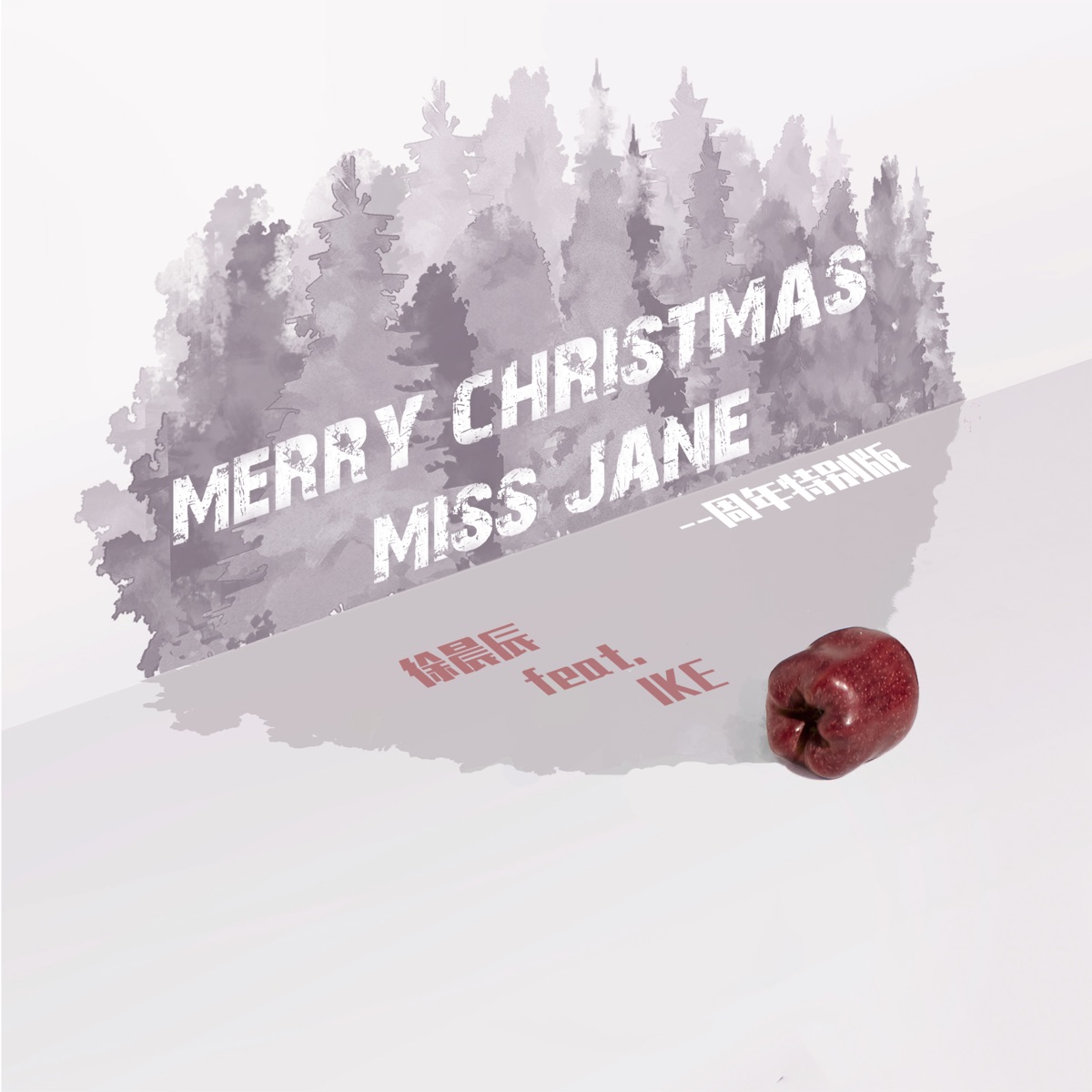 Merry Christmas, Miss Jane (周年纪念版) [feat. IKE] - Single by Cc.Xu album cover