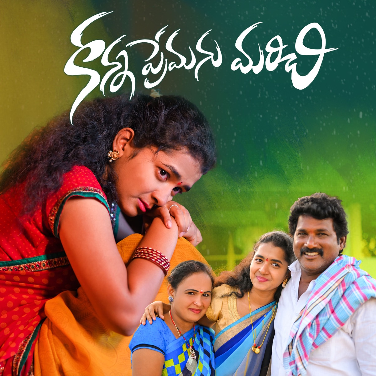 Kanna Premanu Marichi - Single by Divya Maalika album cover