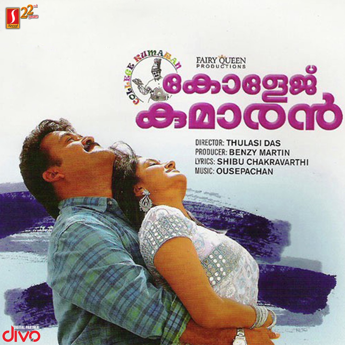 College Kumaaran (Original Motion Picture Soundtrack) - EP by Alex Paul, Ouseppachan & Shibu Chakravarthy album cover