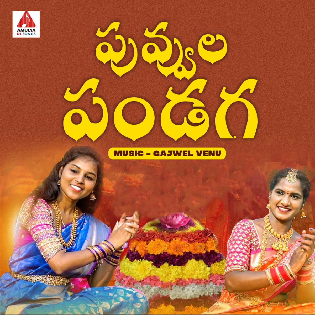 Avaniki Rangulu Vesi - Single by Varam, Ganga & Vardhini Reddy album cover