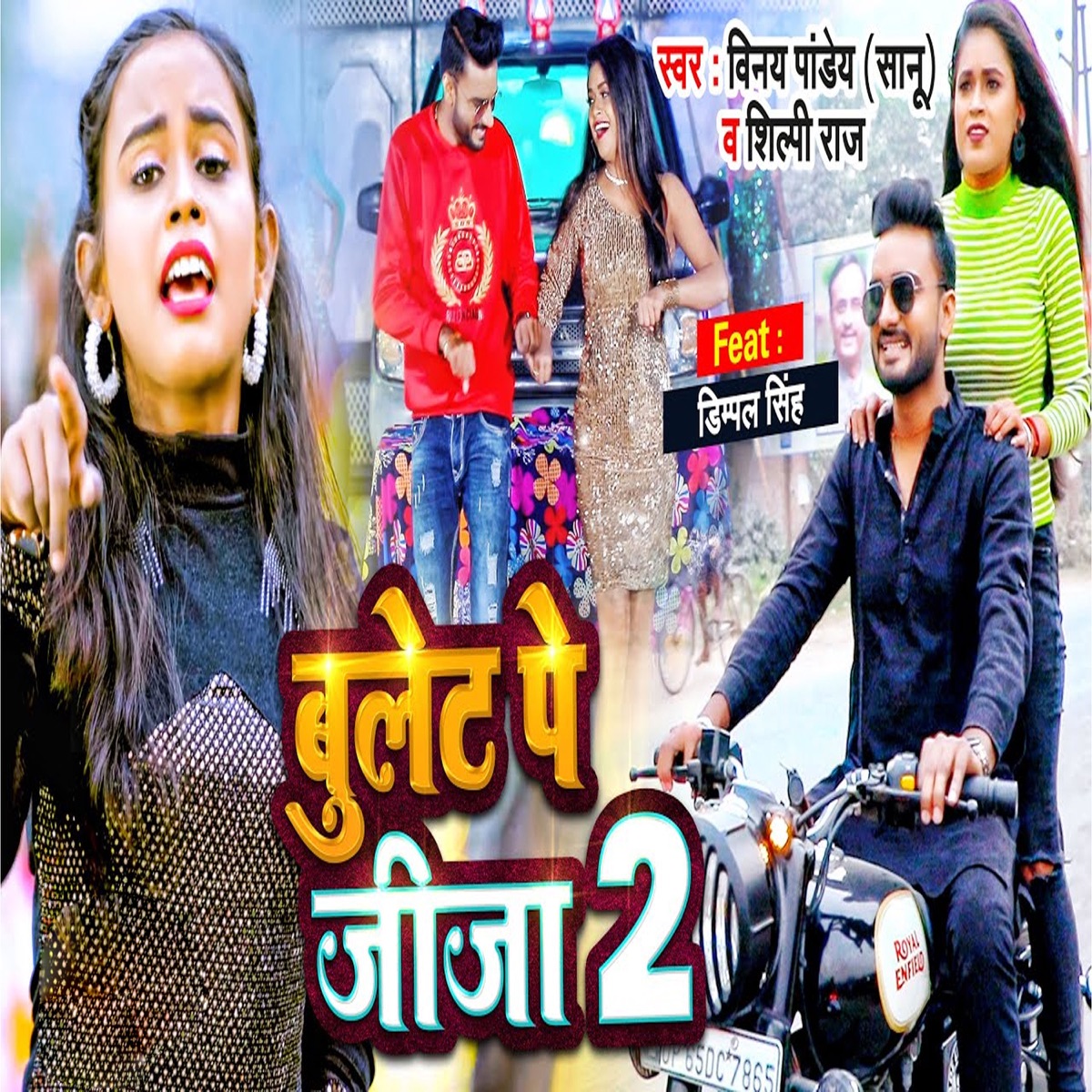 Bullet Pe Jija 2 (feat. Dimple Singh) - Single by Vinay Pandey Sanu & Shilpi Raj album cover