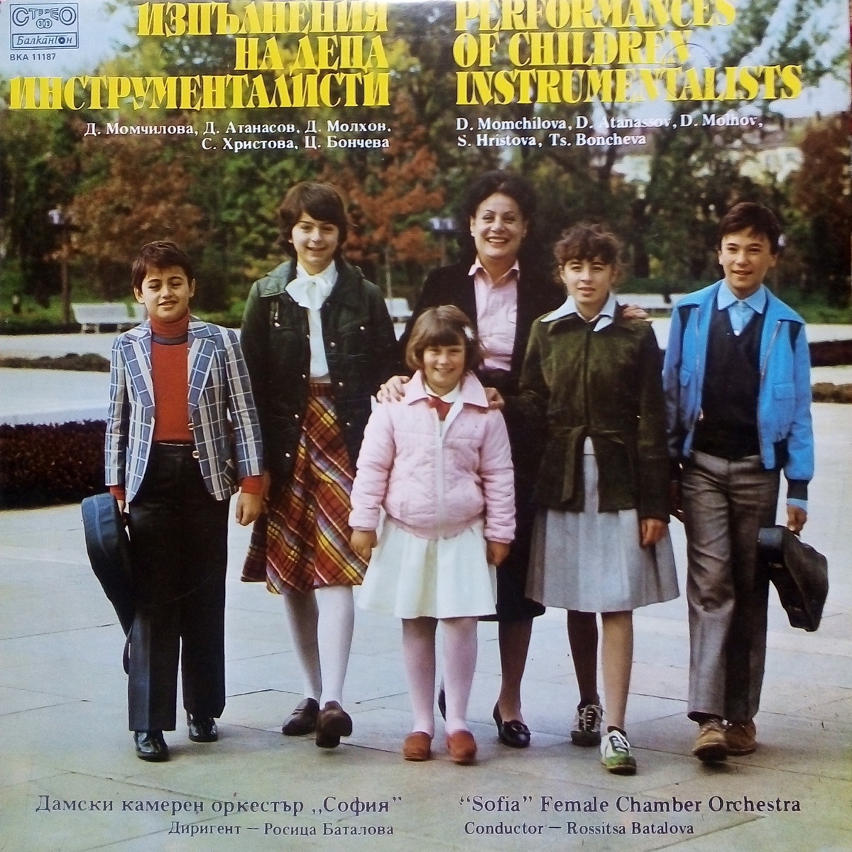 Performance of Children Instrumentalist from Bulgarian National Music School Lyubomir Pipkov by Rossitsa Batalova album cover