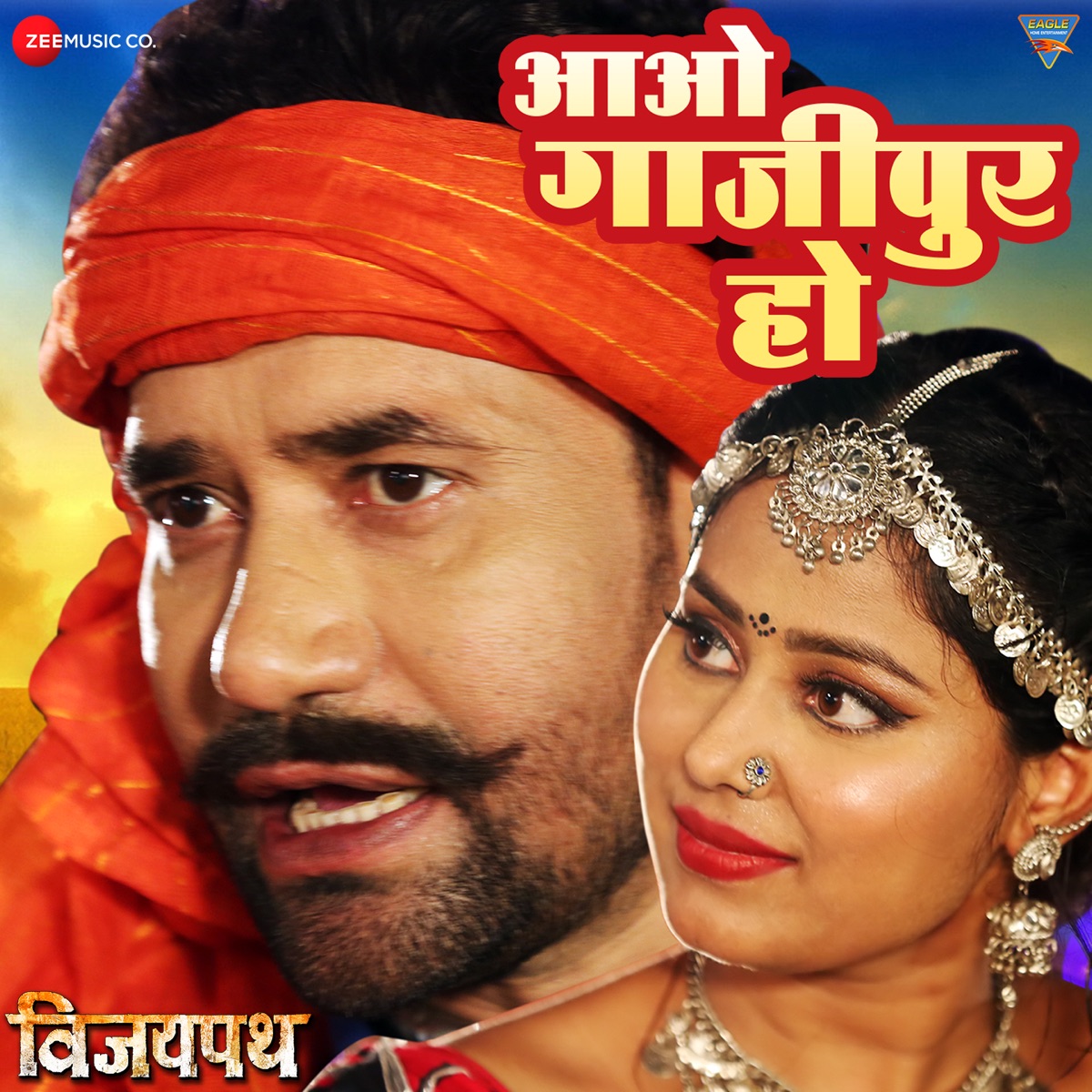 Aawa Gajipur Ho (From "Vijaypath") - Single by Dinesh Lal Yadav, Alka Jha & Om Jha album cover
