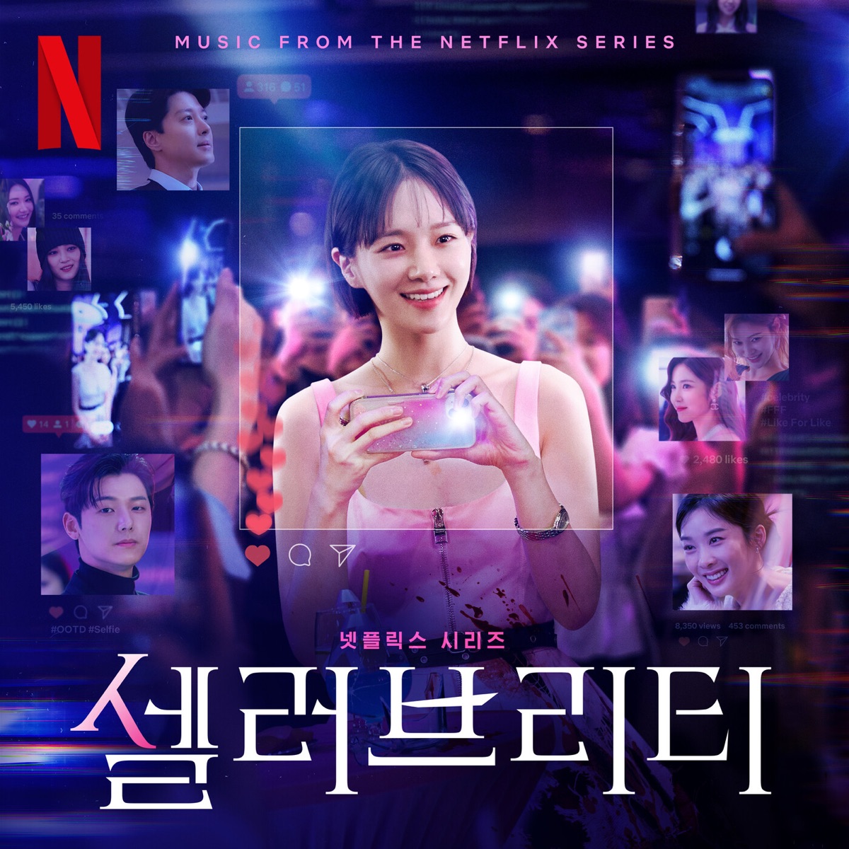 Celebrity (Original Soundtrack from the Netflix Series) - Single by SOLE, Aleesia & Athena G. album cover