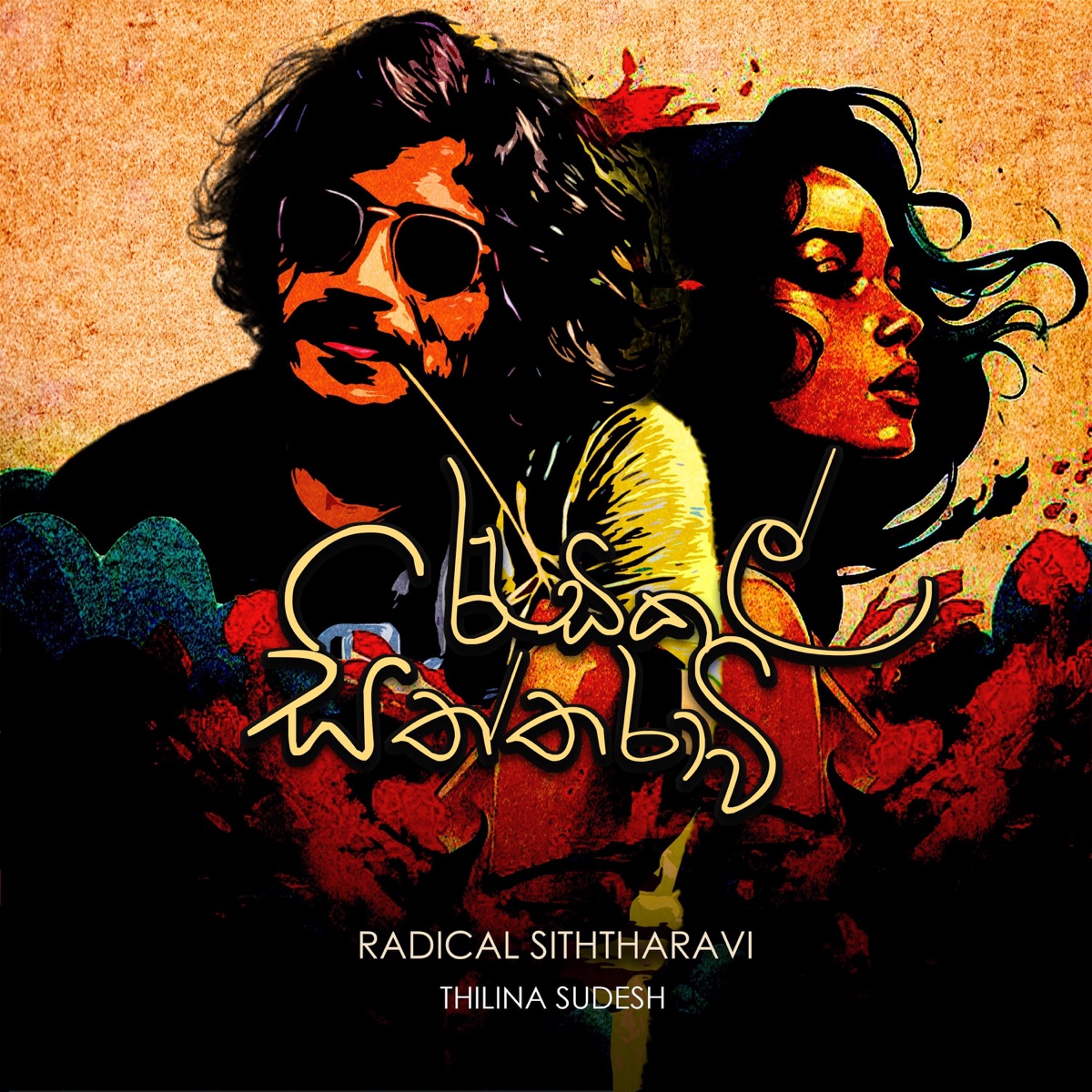 Radical Siththaravi - Single by Tharindu Weerasinghe, Thilina Sudesh & Waruna Gunathilake album cover