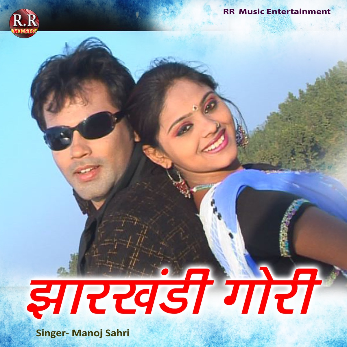 Jharkhandi Gori - Single by Manoj Sahri album cover