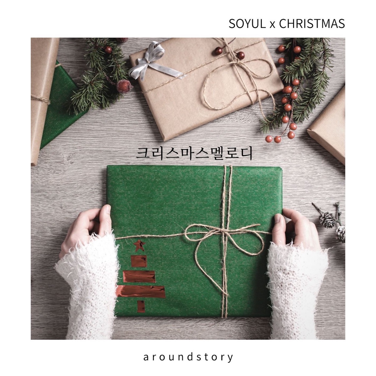 Christmas melody - Single by So Yul album cover