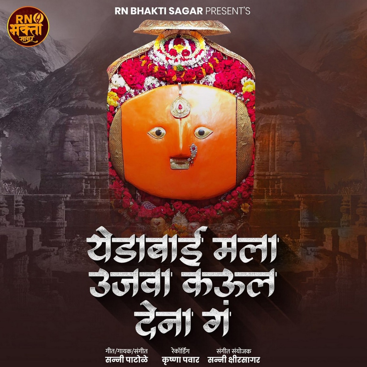 Yedabai Mala Ujava Kaul Dena Ga (Feat,Ram Patil) - Single by Sanny Patole album cover