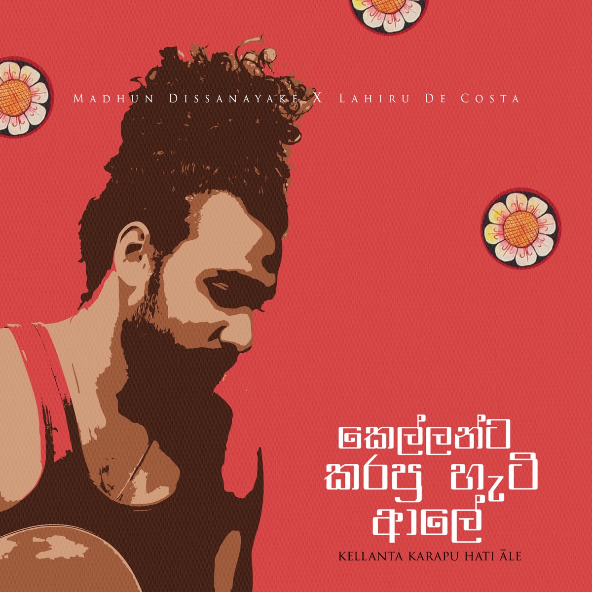 Kellanta Karapu Hati Ale - Single by Madhun Dissanayake & Lahiru De Costa album cover