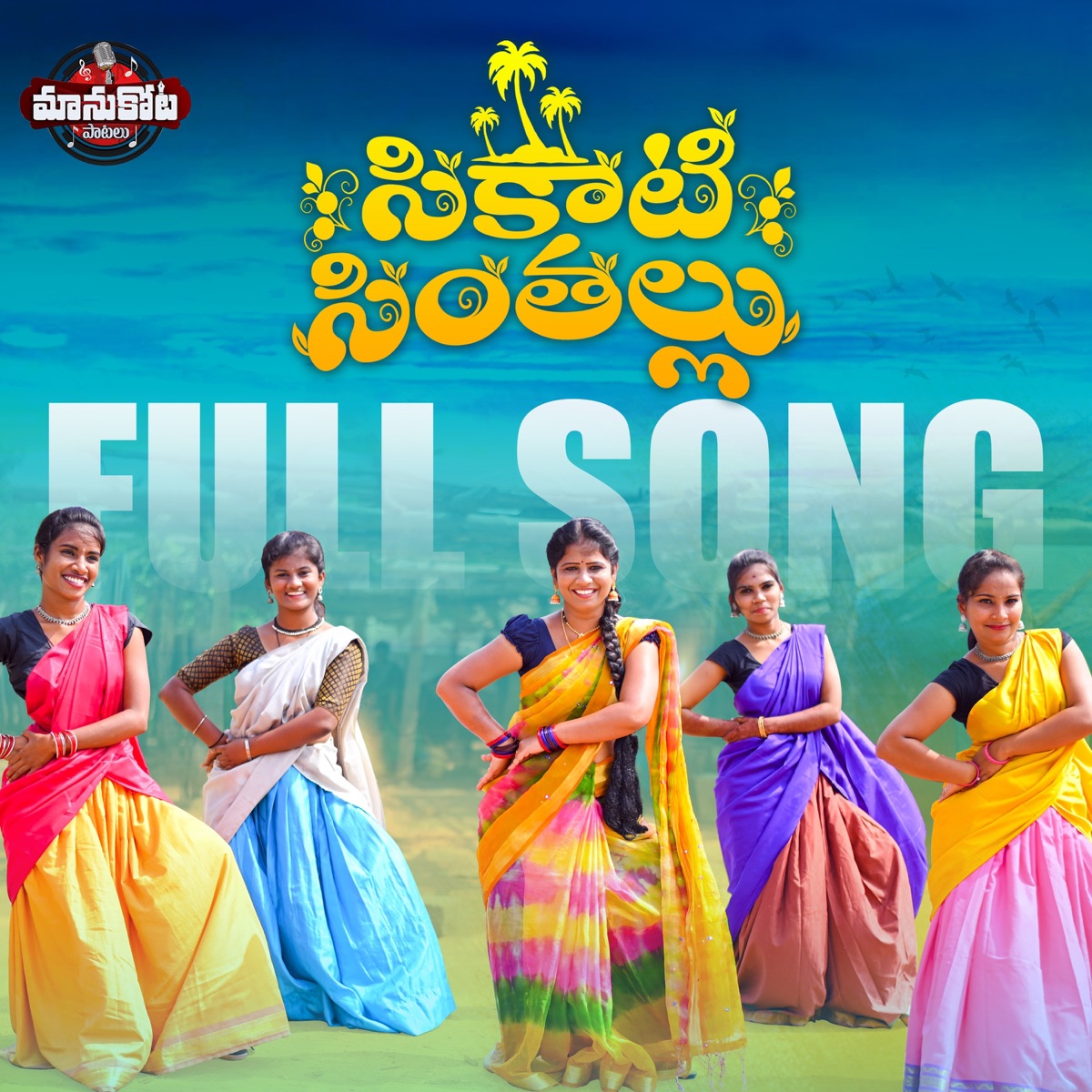 Chikati Sintallu - Single by Manukota Prasad album cover